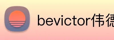 bevictor伟德登录入口 Logo